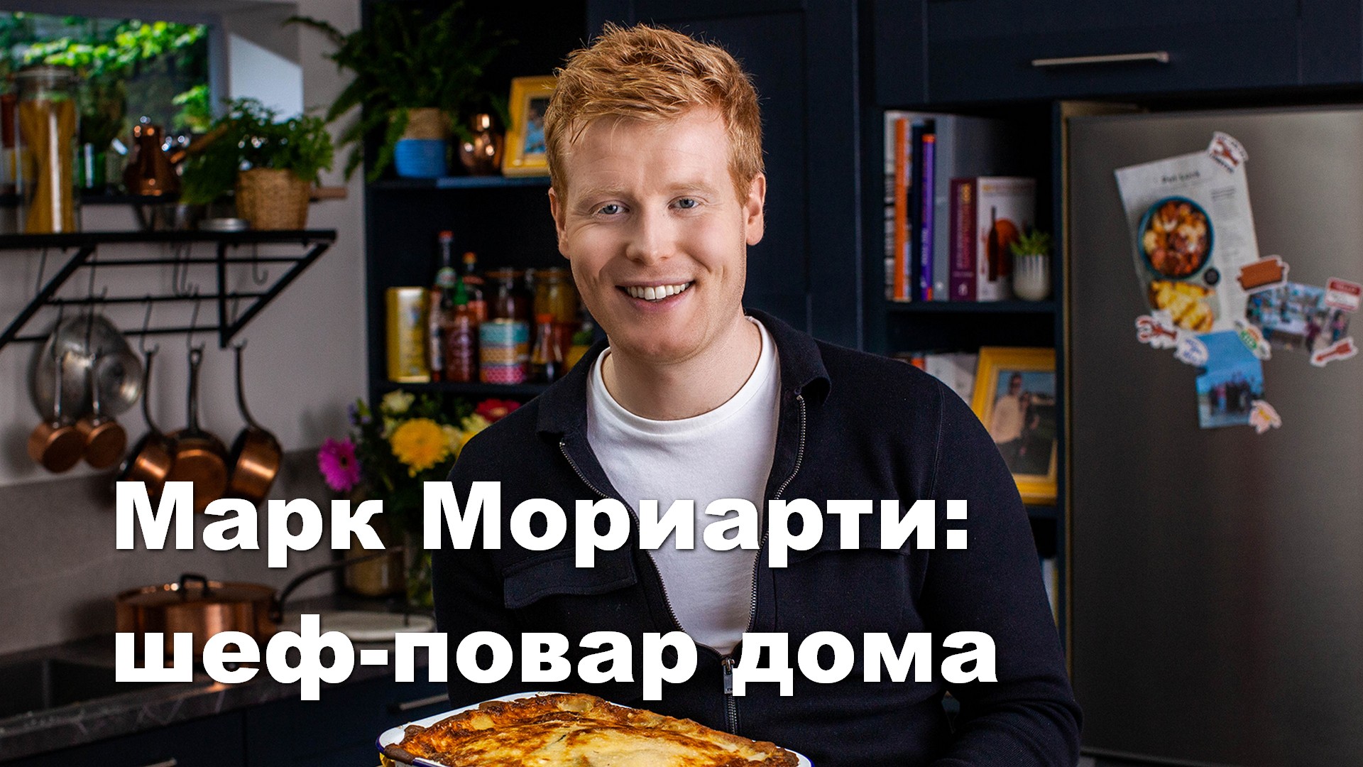 Черный список поваров