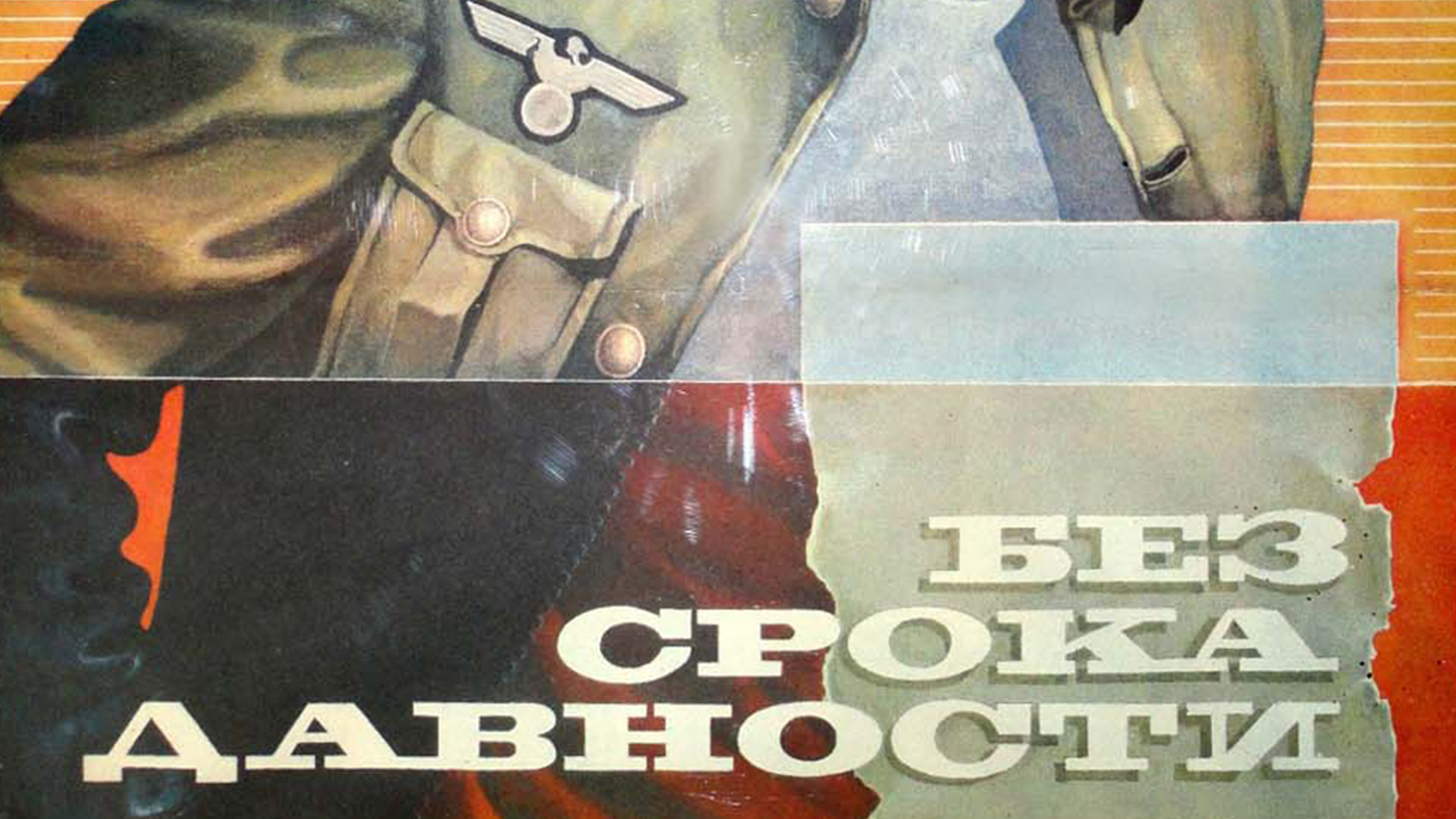 Безсрокадавности рф портал проекта без срока давности Без срока давности фильм (1986) - смотреть онлайн архив передач телеканалов