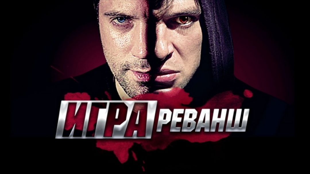 Сериал игры 2025 фото
