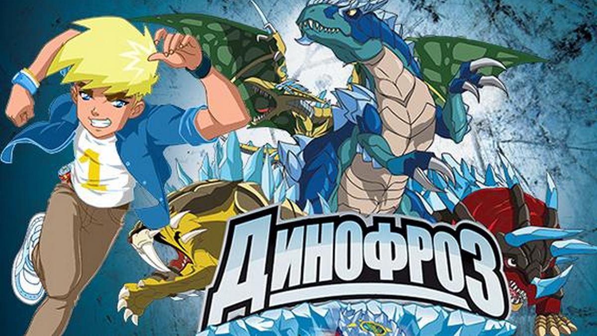 Dinofroz - смотреть сериал онлайн