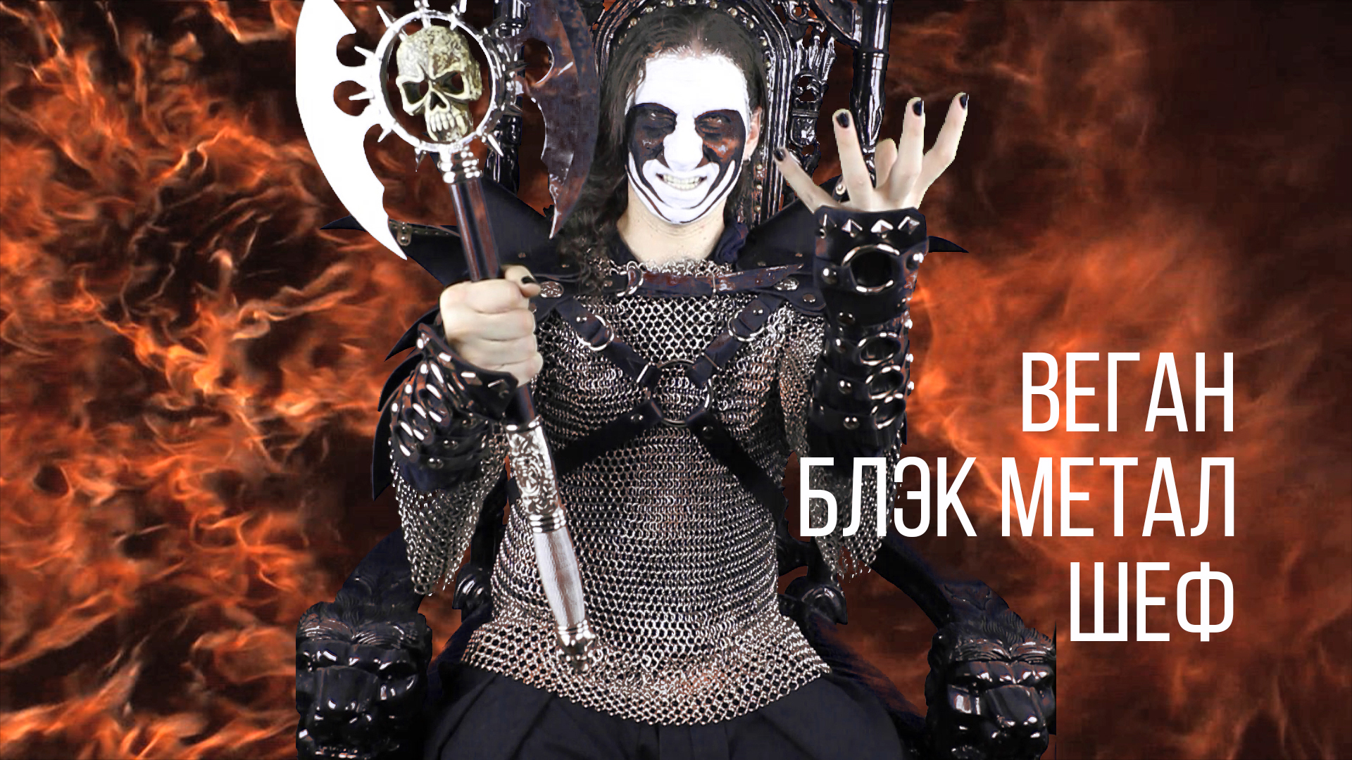 Металлюга