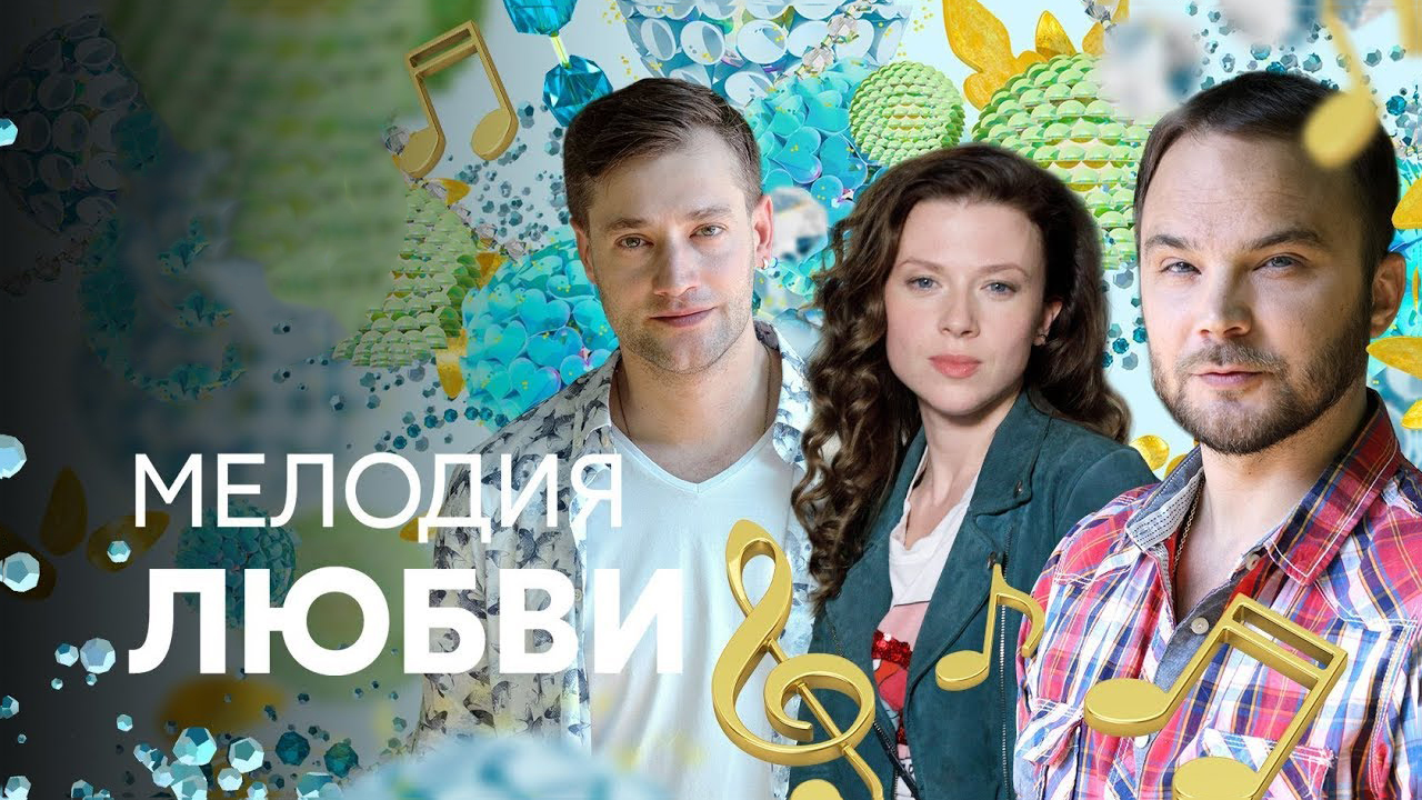 Осенняя мелодия любви содержание чем закончится Shtampik.com