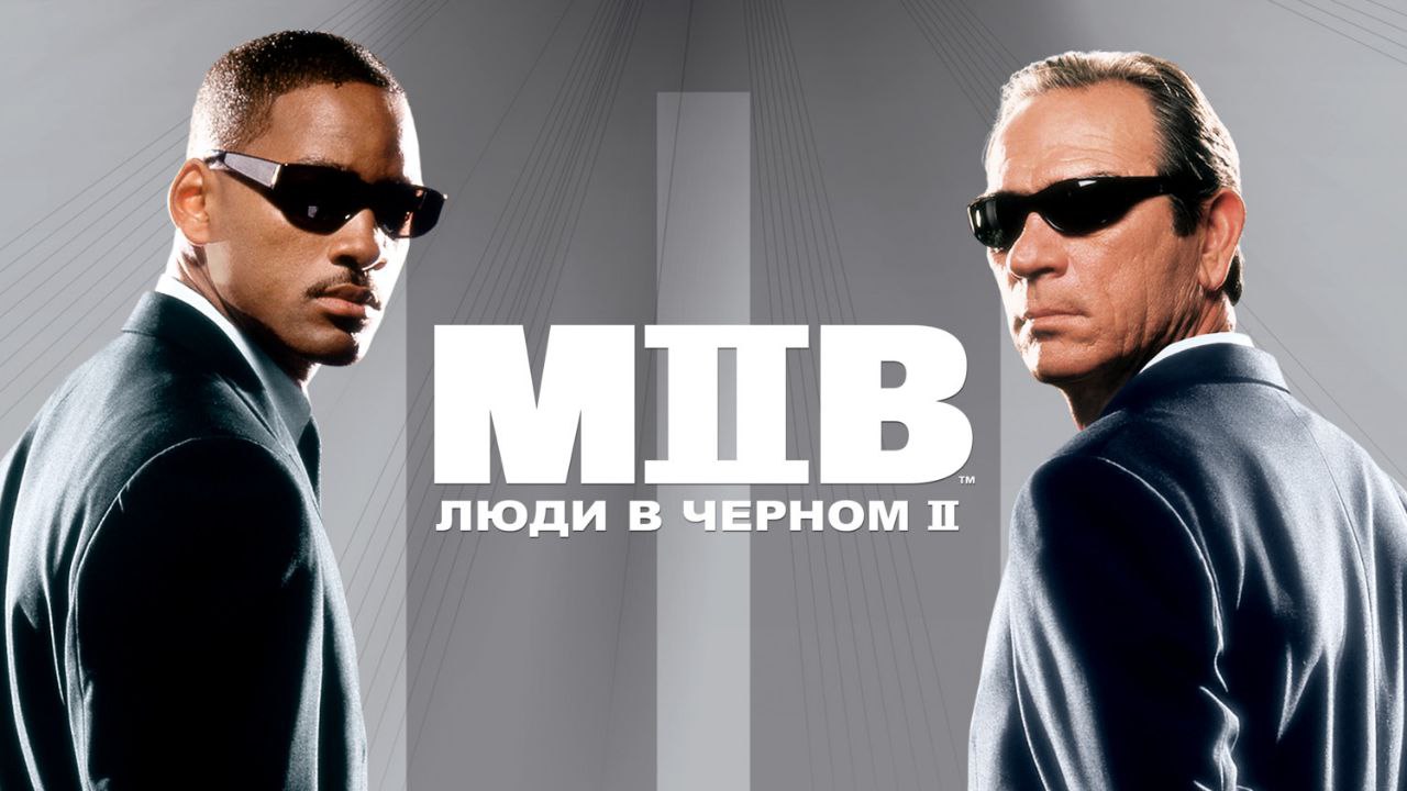 <b>Люди</b> <b>в</b> <b>чёрном</b> 2 фильм (2002) - смотреть онлайн архив передач телеканалов.