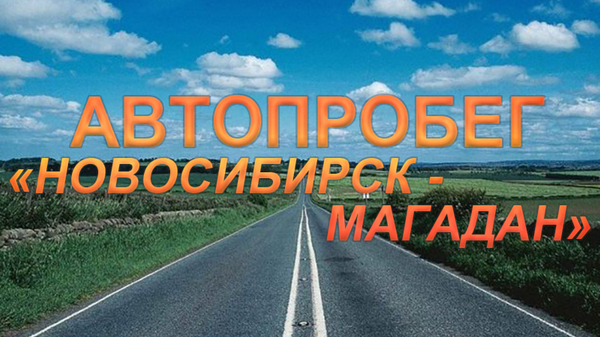 Программа драйв вторые руки