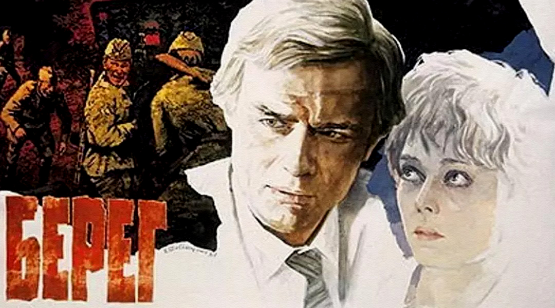 Берег Надежды (2013) - кадры из фильма - российские фильмы и сериалы - Кино-Теат